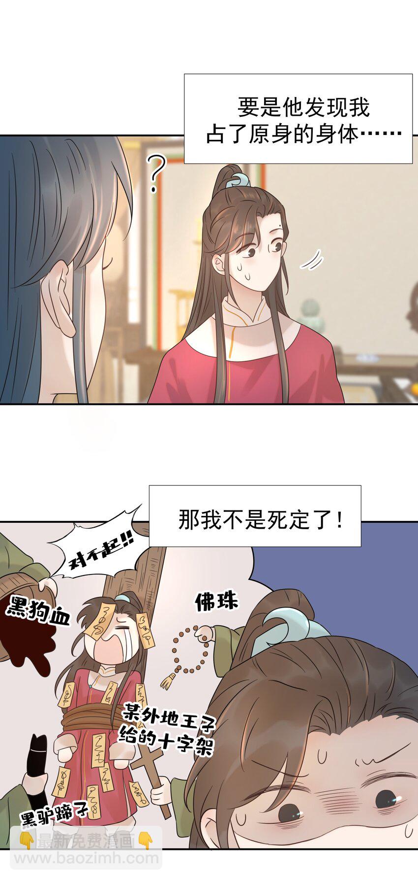 09 抉择-第10话