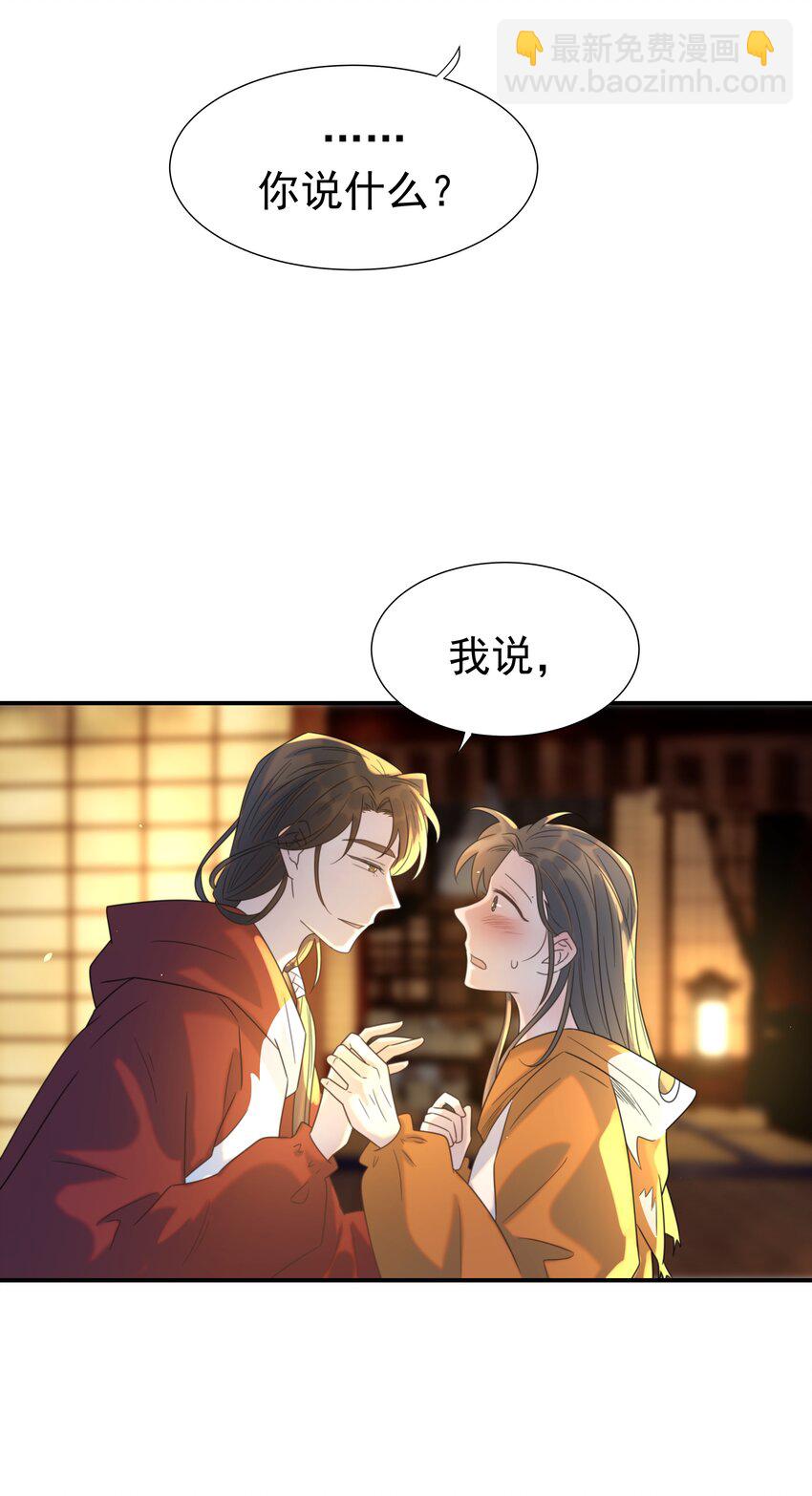 083 好巧，我也喜欢你(1/2)-第88话