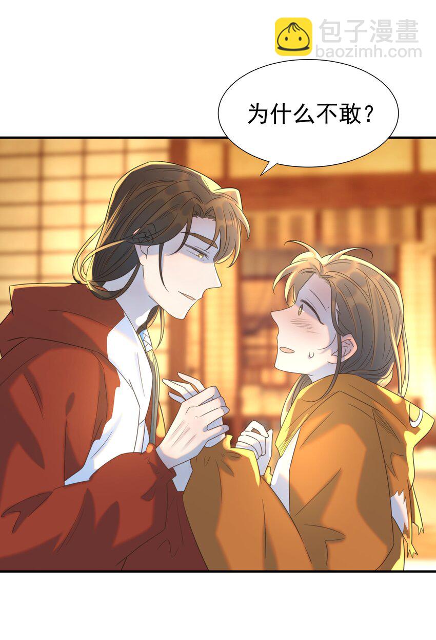 083 好巧，我也喜欢你(1/2)-第88话