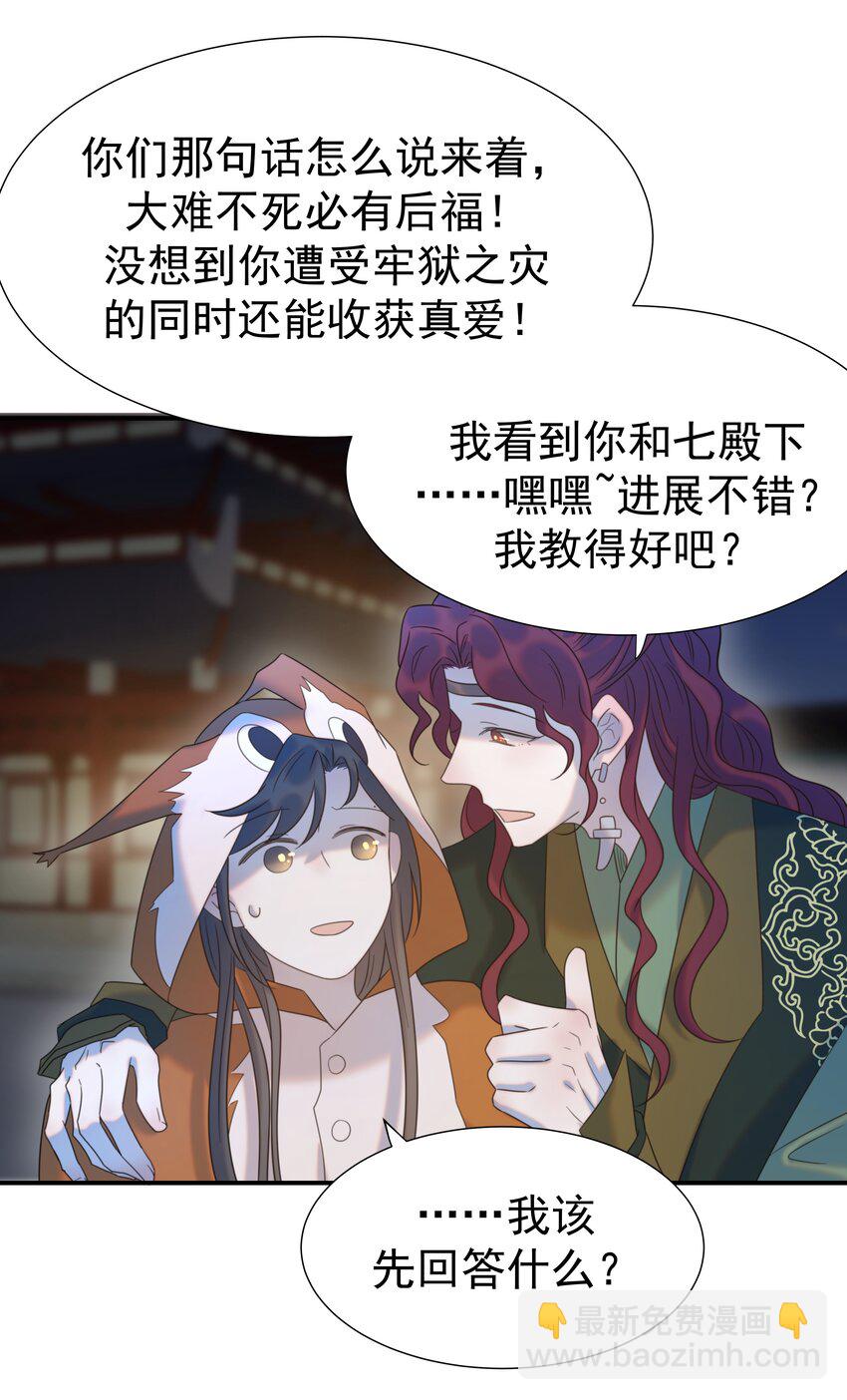 083 好巧，我也喜欢你(1/2)-第88话
