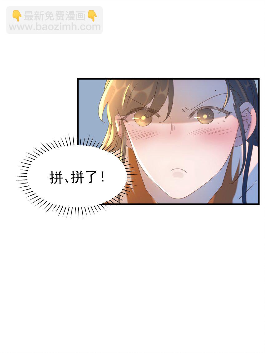 083 好巧，我也喜欢你(1/2)-第88话