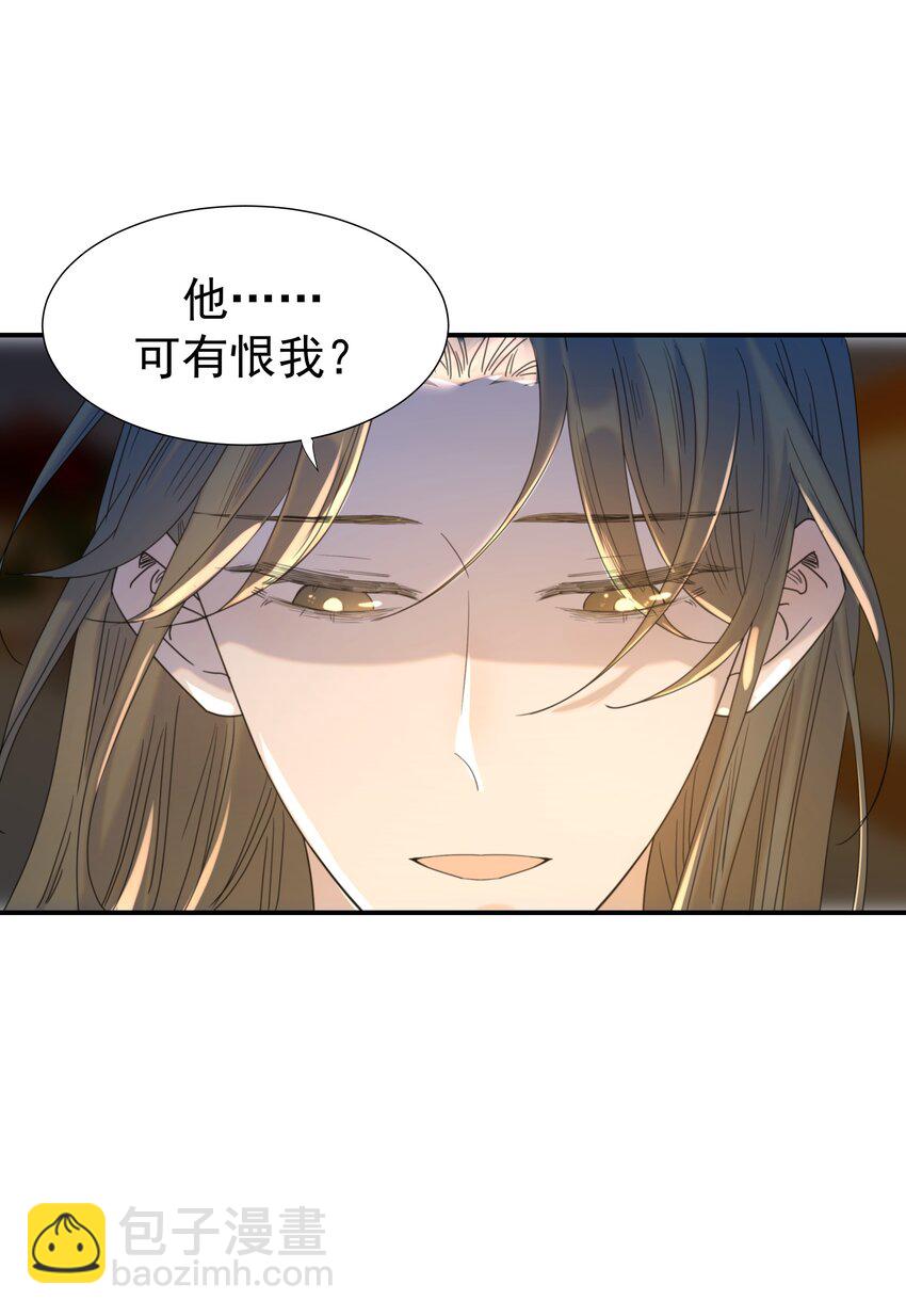 085 每天都着急见你-第90话