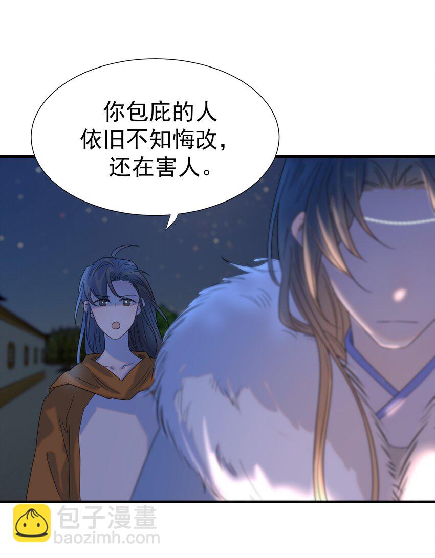 085 每天都着急见你-第90话