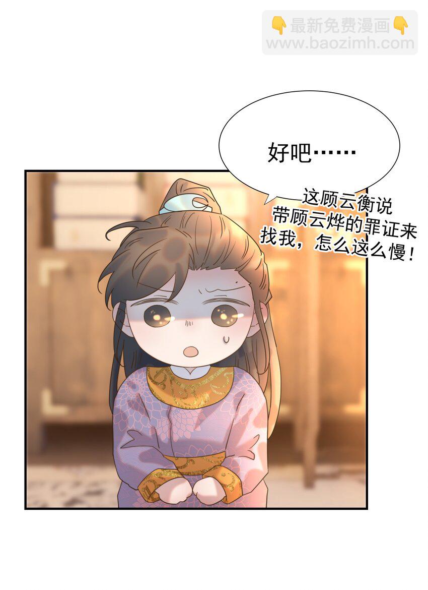 085 每天都着急见你-第90话