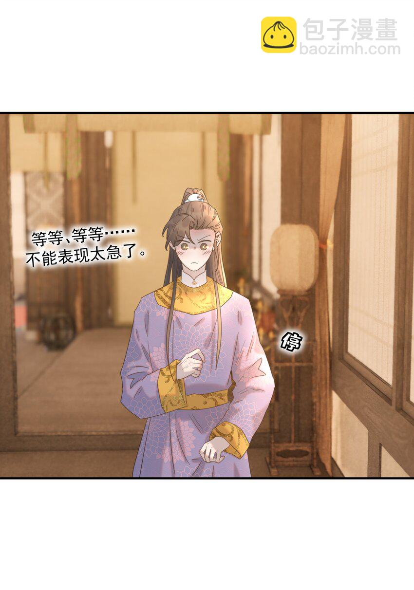 085 每天都着急见你-第90话
