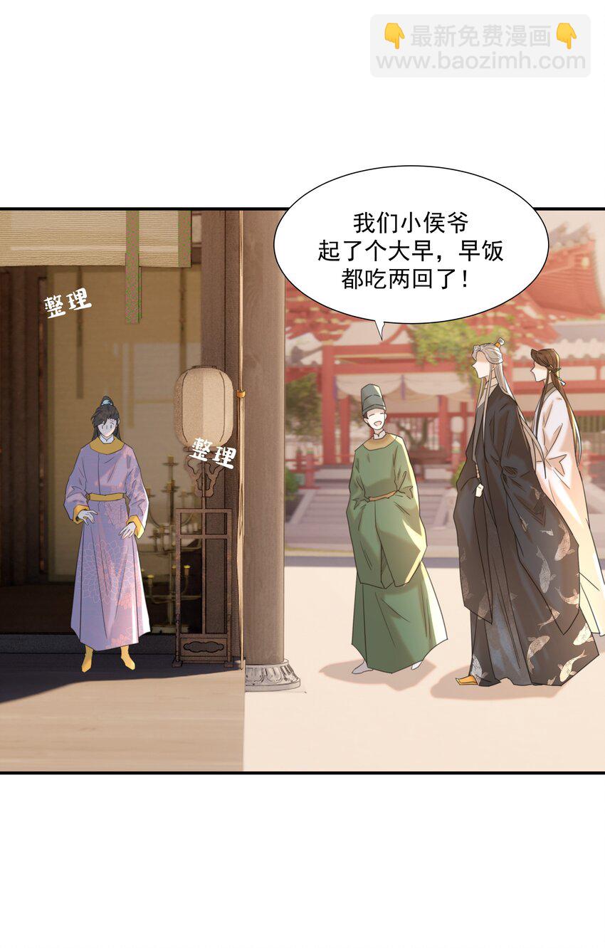 085 每天都着急见你-第90话