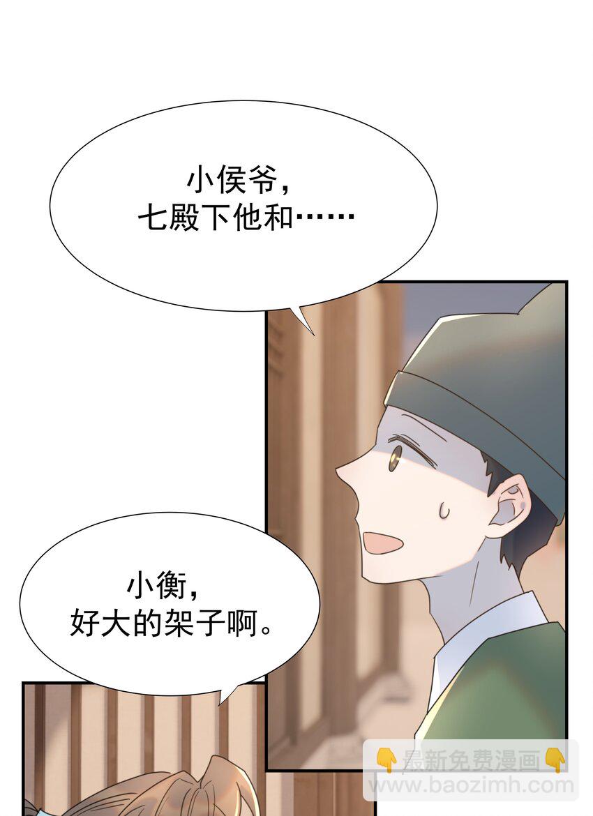 085 每天都着急见你-第90话