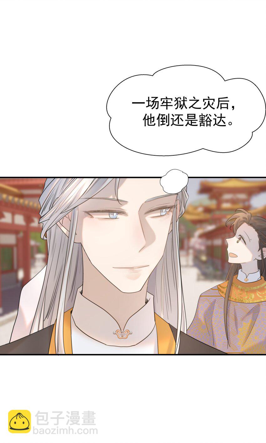 085 每天都着急见你-第90话