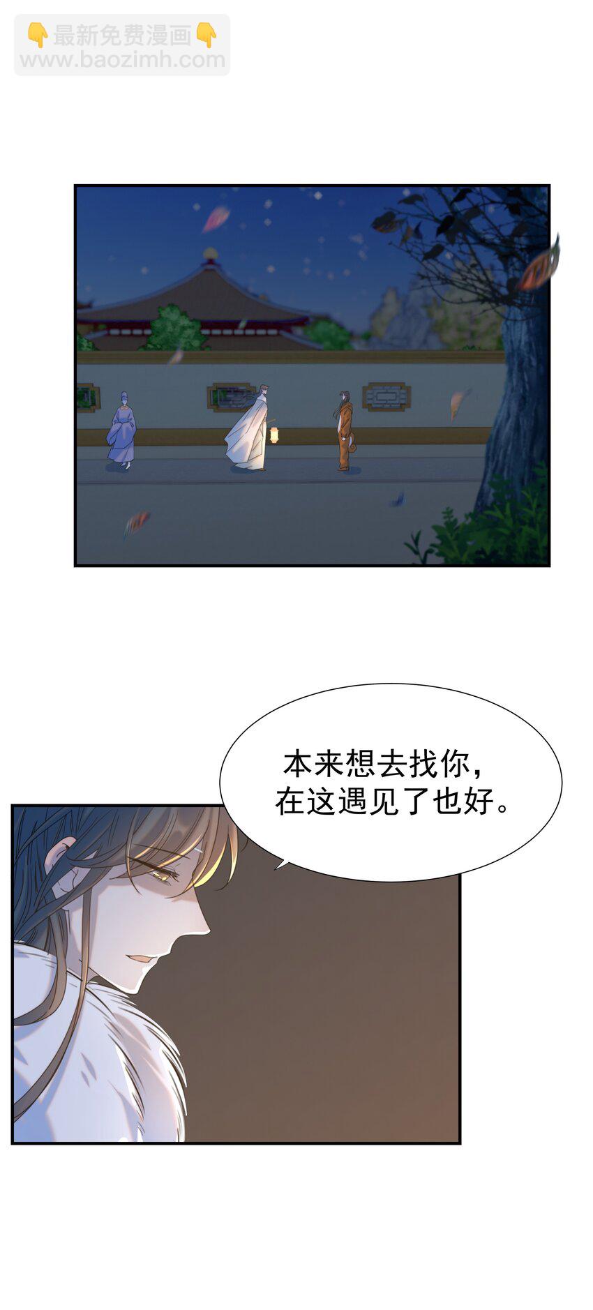 085 每天都着急见你-第90话