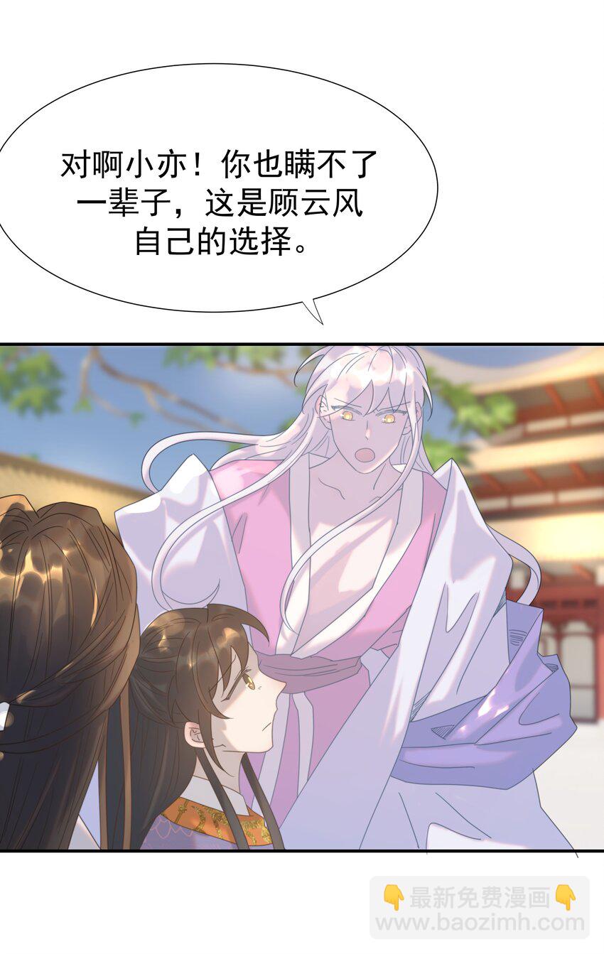 087 徐太医-第92话