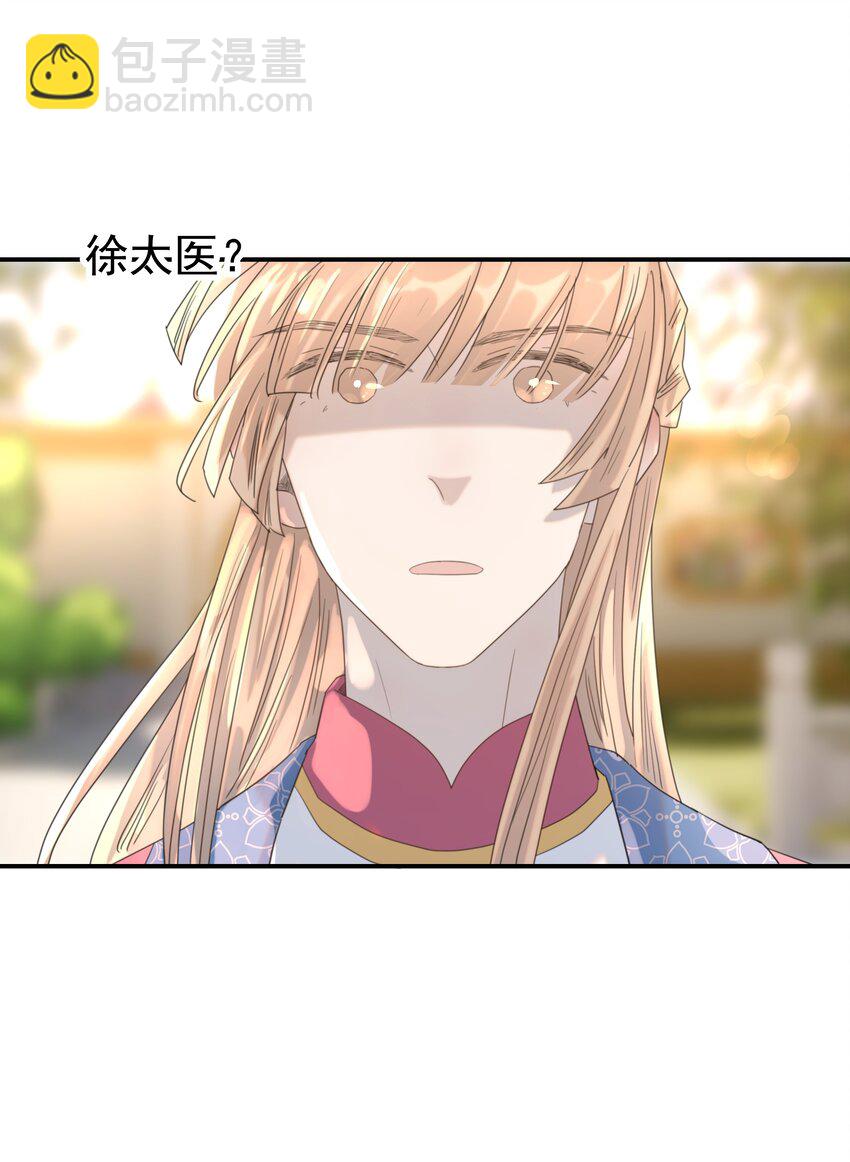 087 徐太医-第92话