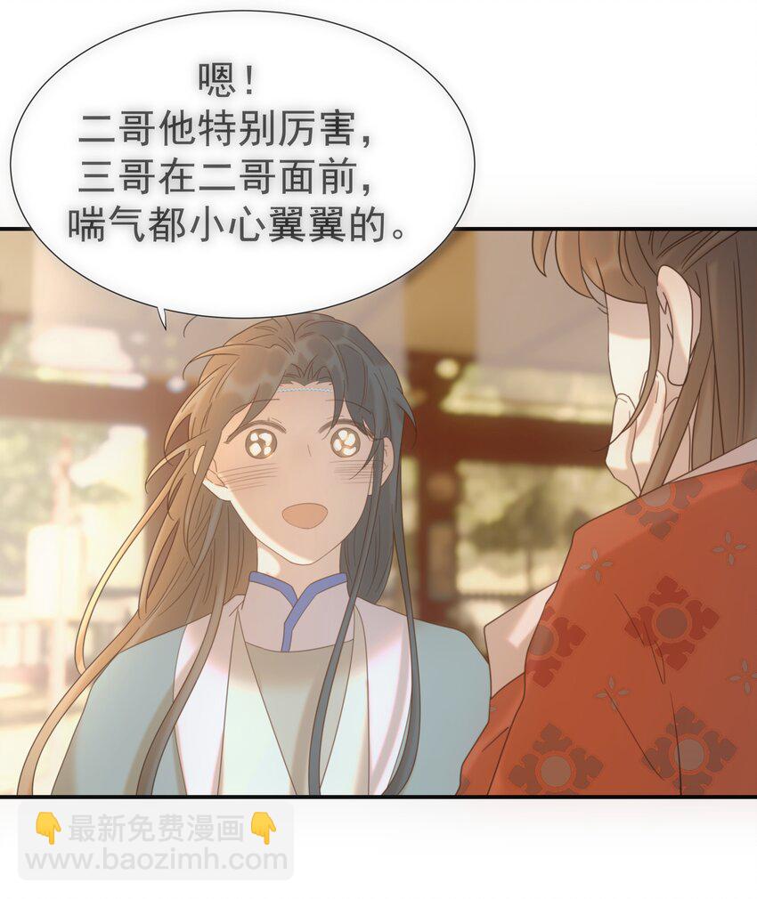 089 停用&hellip;&hellip;会怎么样？(1/2)-第94话