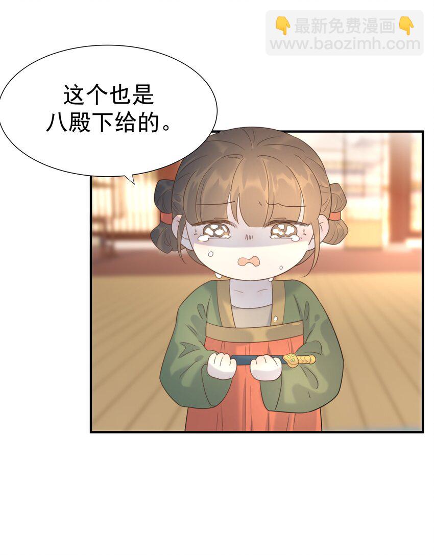 089 停用&hellip;&hellip;会怎么样？(1/2)-第94话