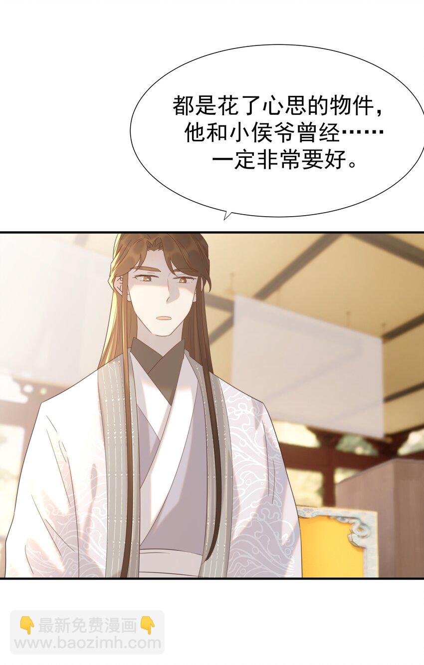 089 停用&hellip;&hellip;会怎么样？(1/2)-第94话