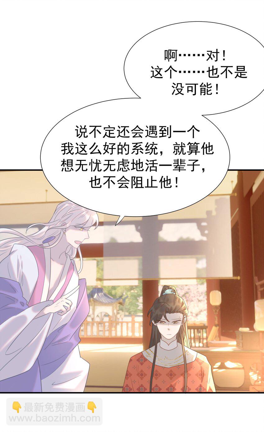 089 停用&hellip;&hellip;会怎么样？(1/2)-第94话
