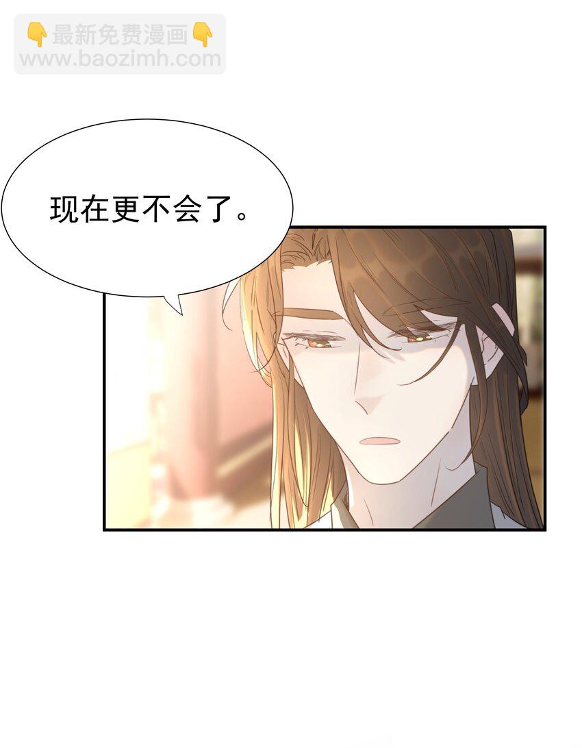 089 停用&hellip;&hellip;会怎么样？(1/2)-第94话