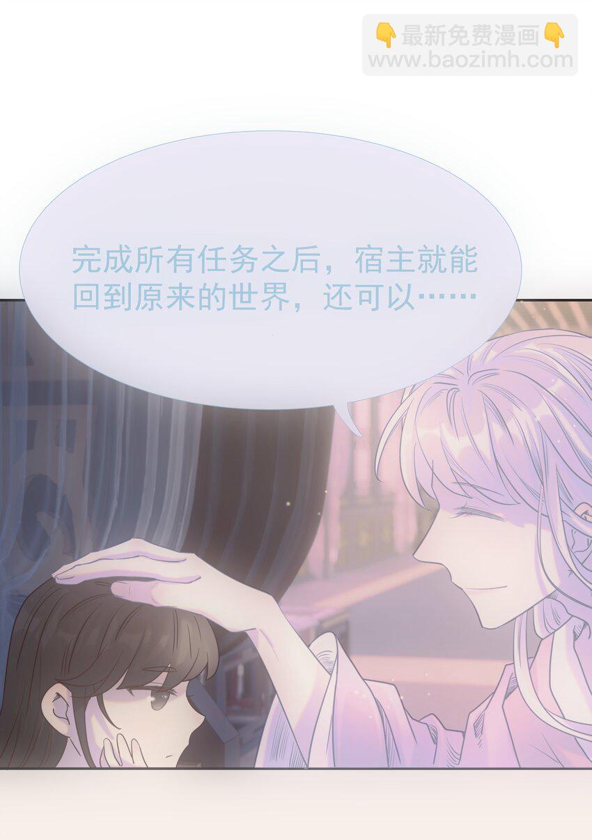 089 停用&hellip;&hellip;会怎么样？(1/2)-第94话