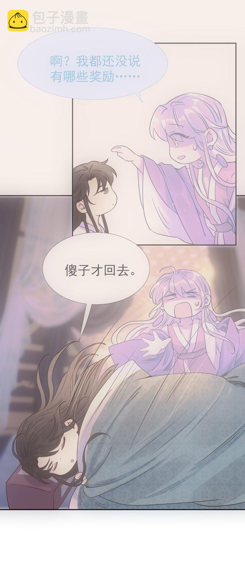 089 停用&hellip;&hellip;会怎么样？(1/2)-第94话