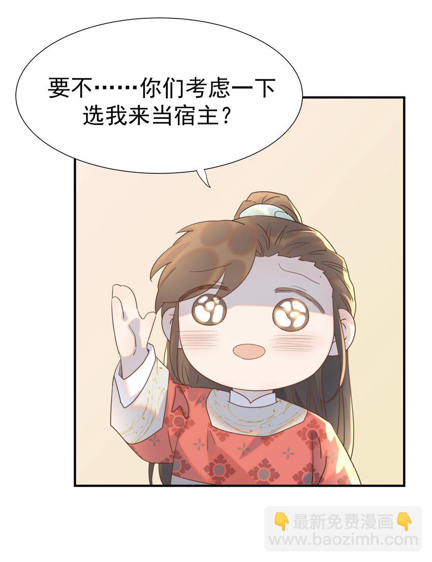 089 停用&hellip;&hellip;会怎么样？(1/2)-第94话