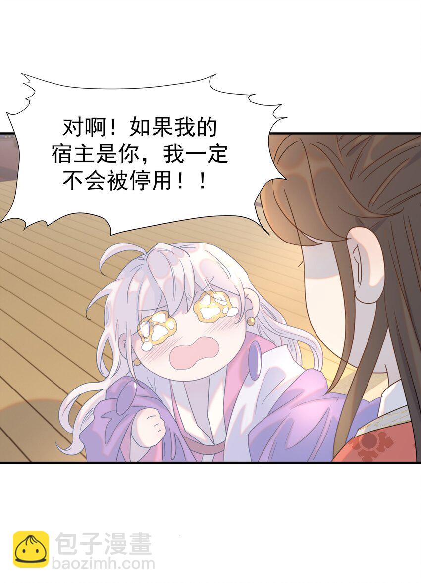 089 停用&hellip;&hellip;会怎么样？(1/2)-第94话