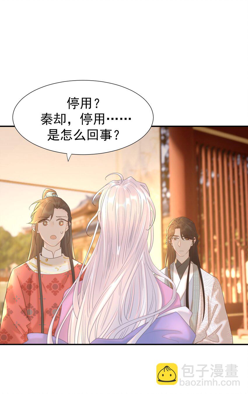 089 停用&hellip;&hellip;会怎么样？(1/2)-第94话