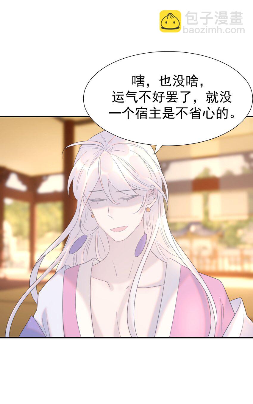 089 停用&hellip;&hellip;会怎么样？(1/2)-第94话