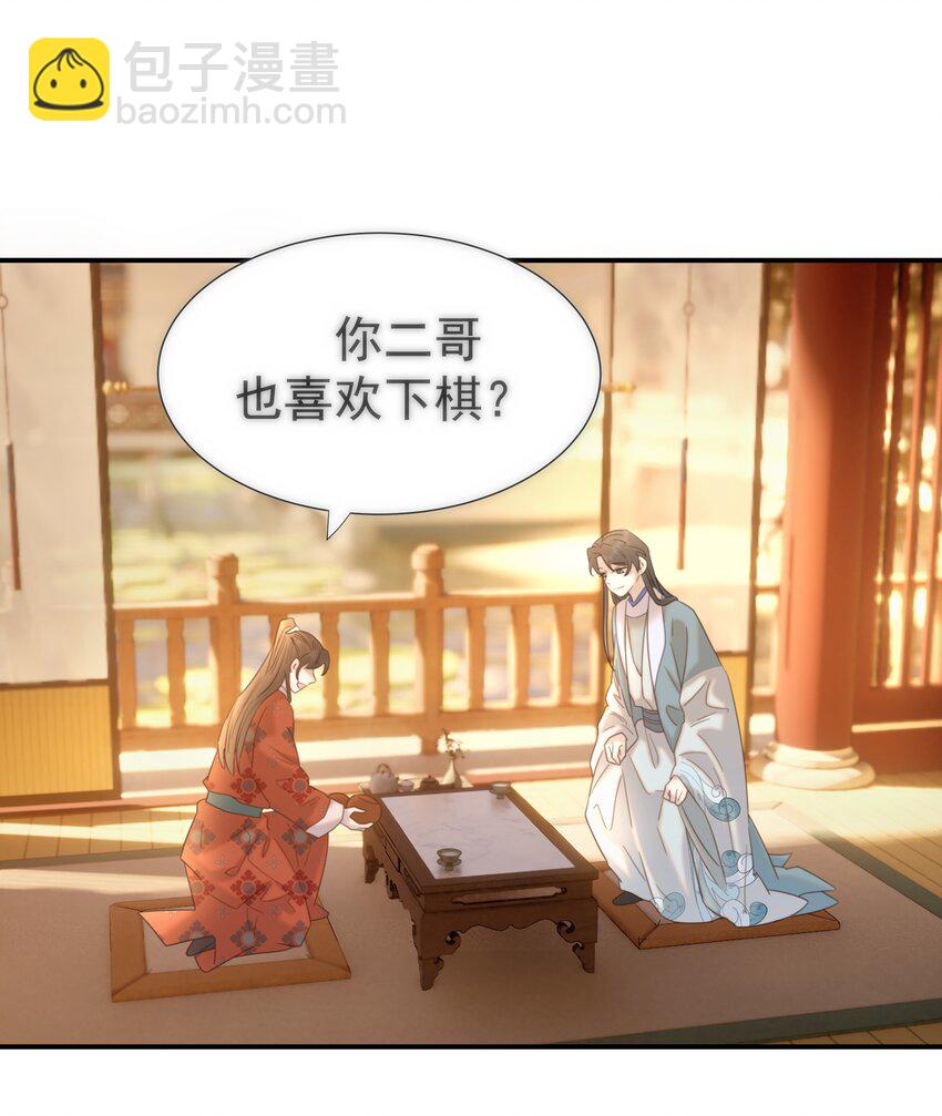 089 停用&hellip;&hellip;会怎么样？(1/2)-第94话