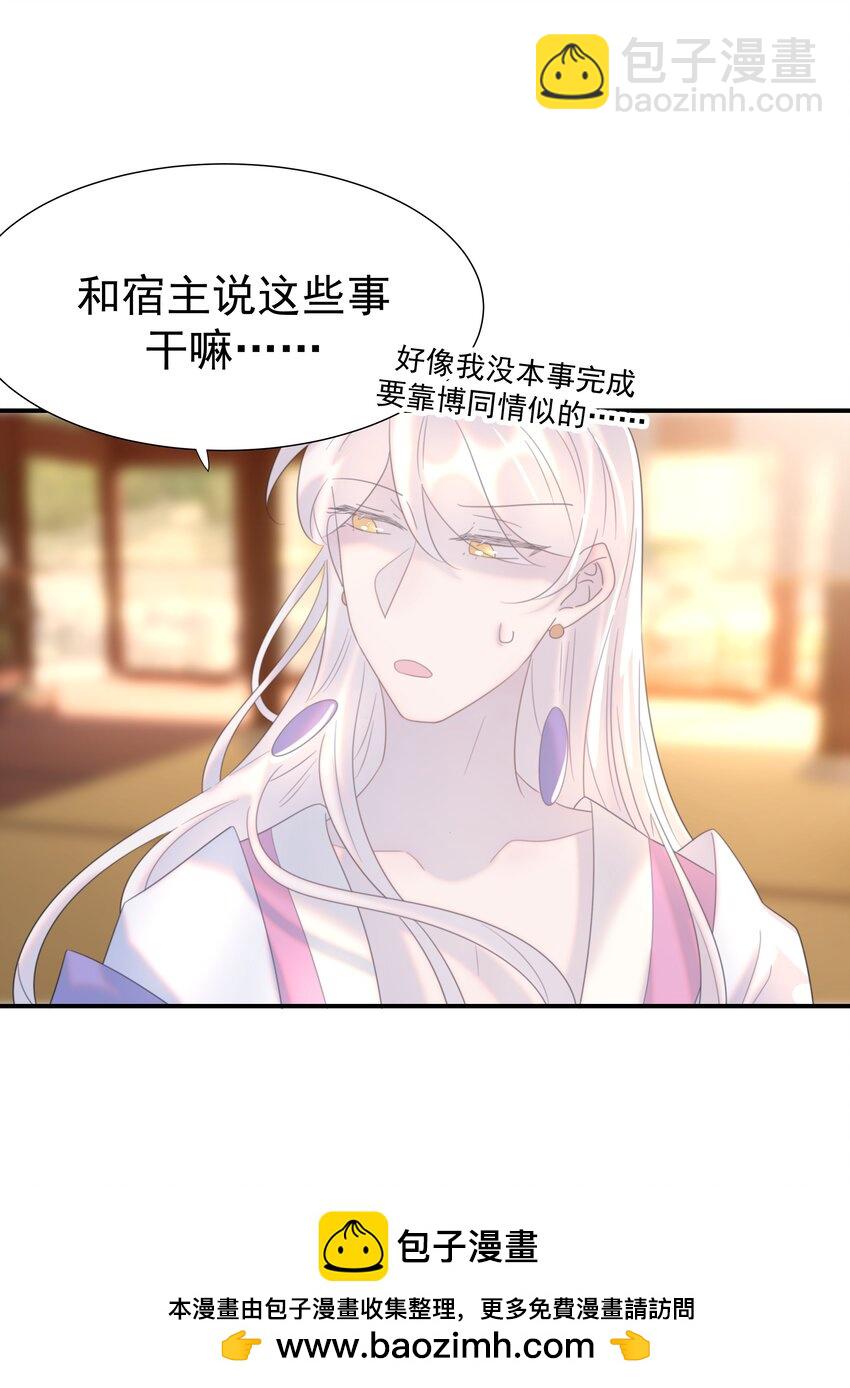 089 停用&hellip;&hellip;会怎么样？(1/2)-第94话