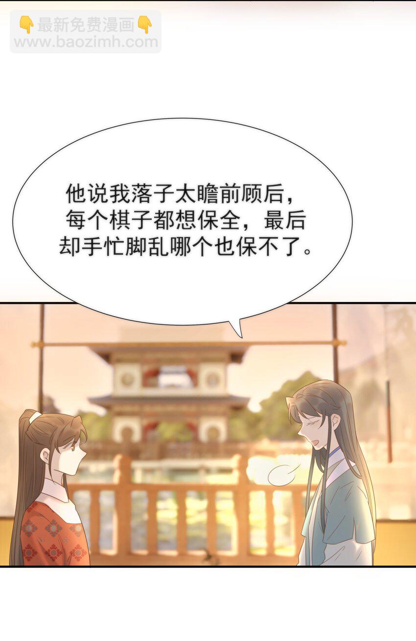 089 停用&hellip;&hellip;会怎么样？(1/2)-第94话