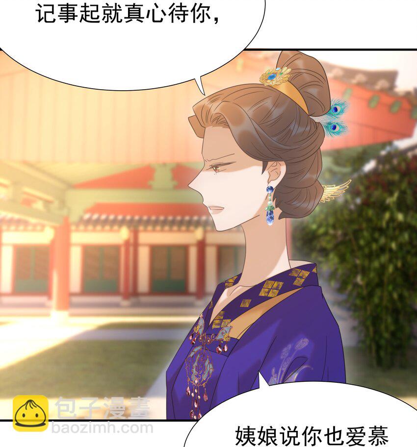 091 以后我们就是一家人啦-第96话