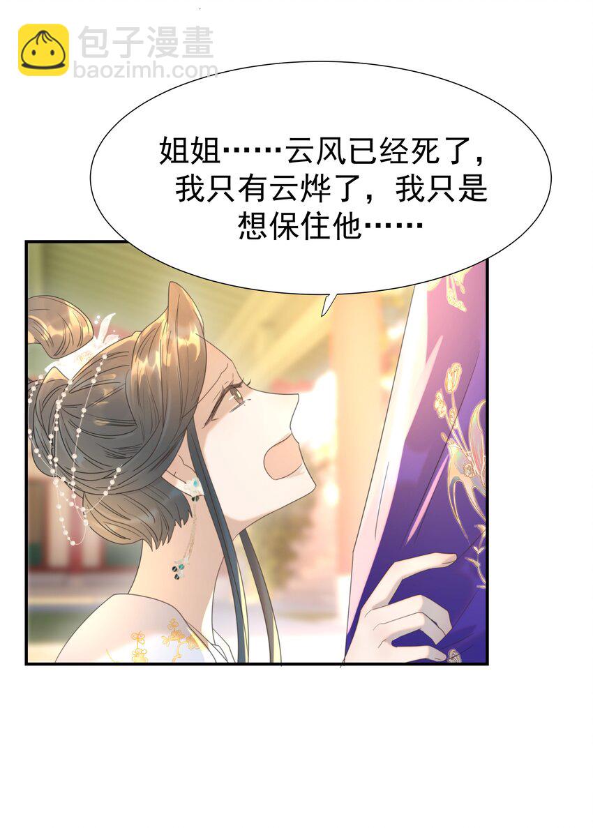 091 以后我们就是一家人啦-第96话