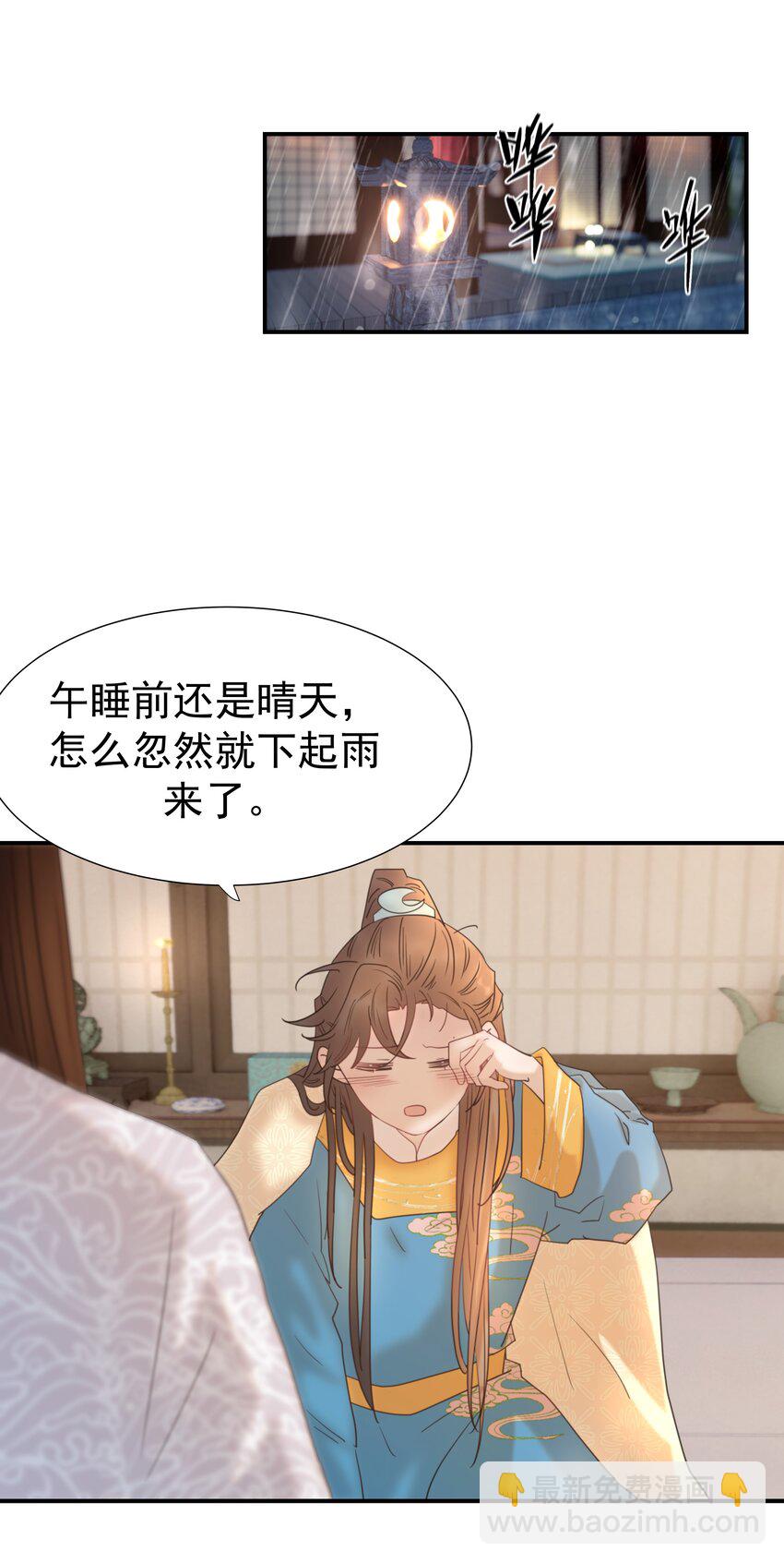 091 以后我们就是一家人啦-第96话