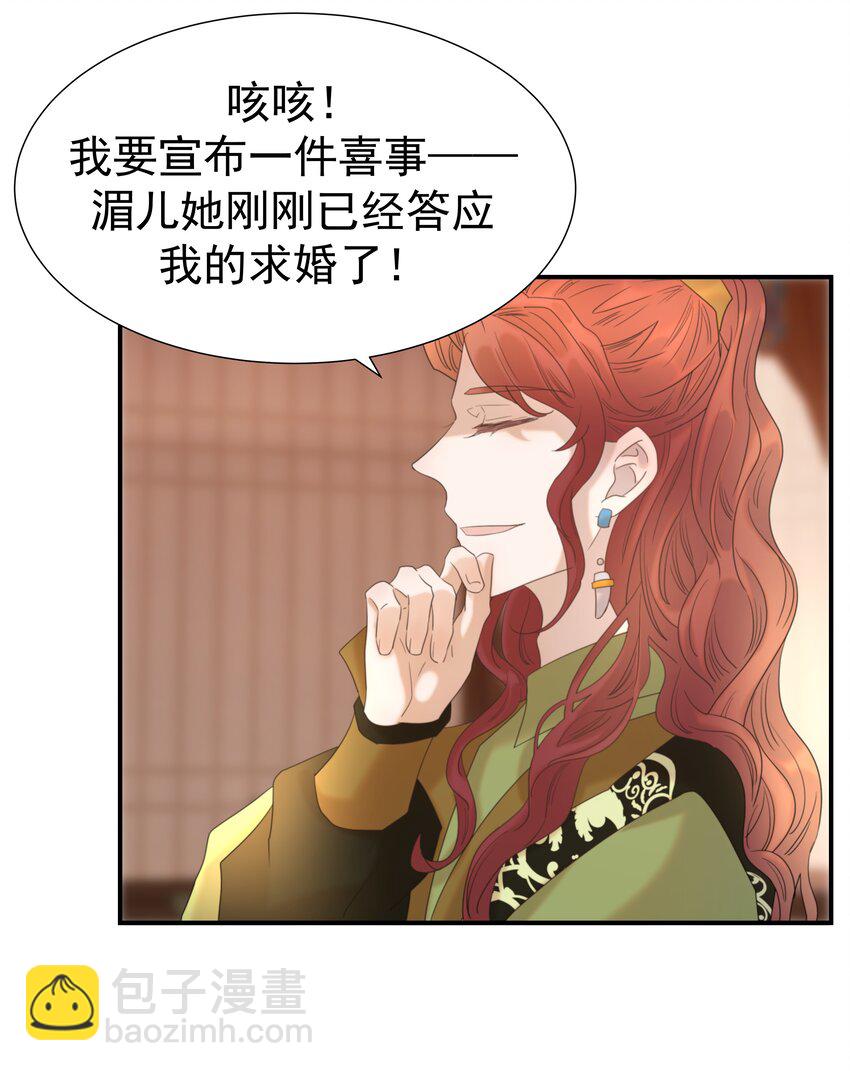 091 以后我们就是一家人啦-第96话