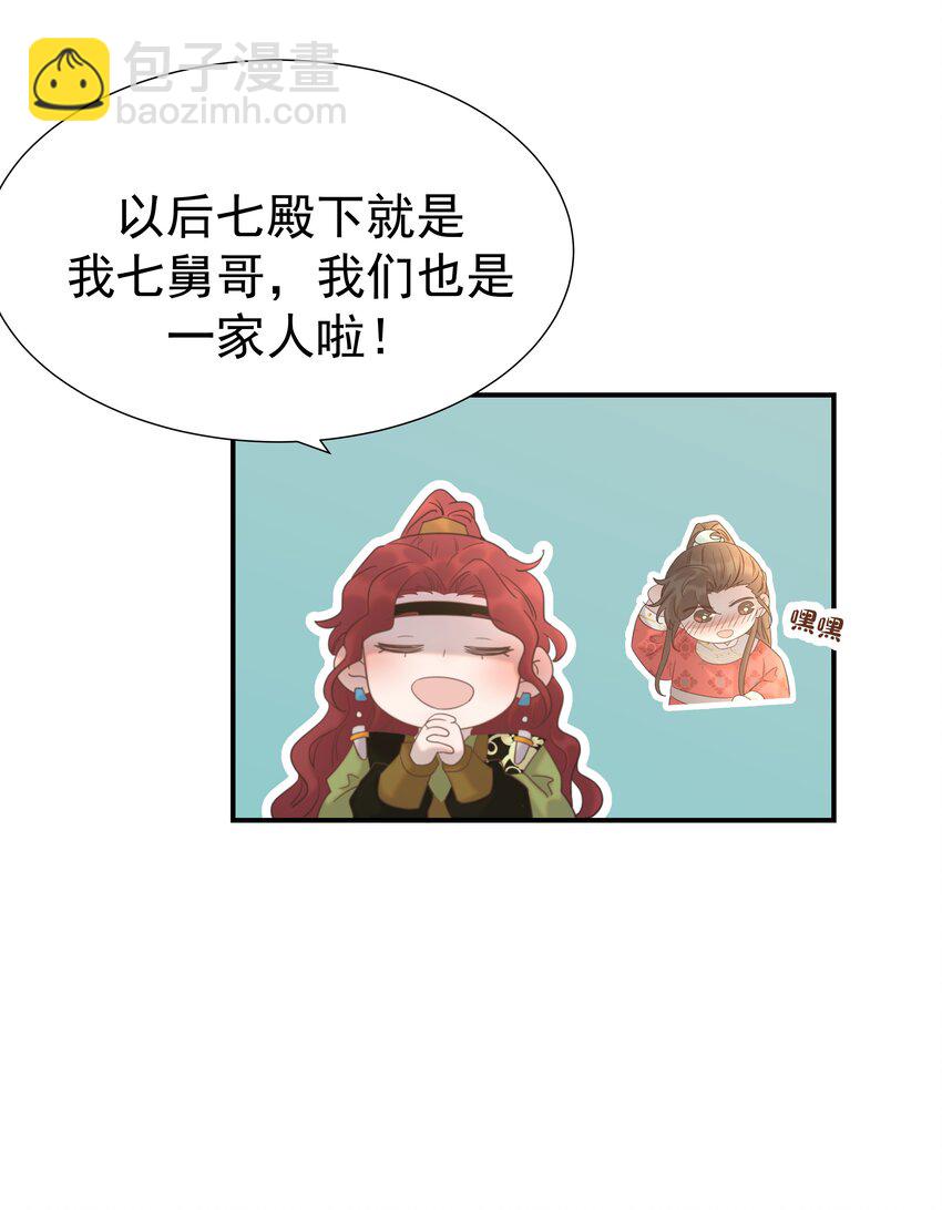 091 以后我们就是一家人啦-第96话