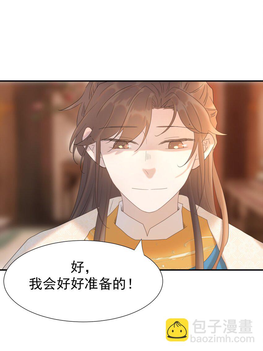 091 以后我们就是一家人啦-第96话