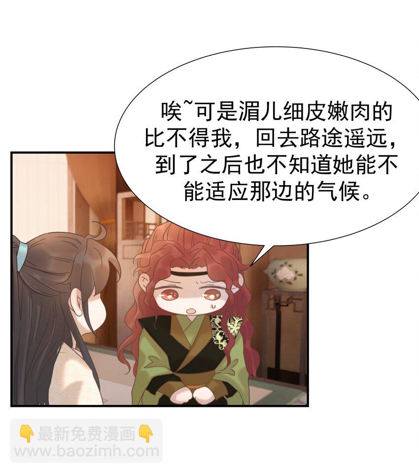 091 以后我们就是一家人啦-第96话