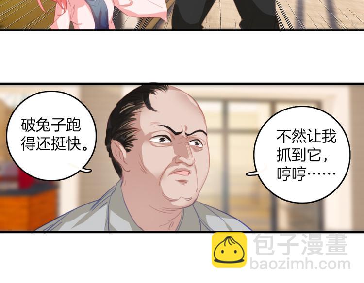 第2话 ：原来是好人呀！(1/2)-第2话