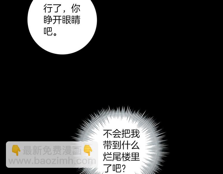 第2话 ：原来是好人呀！(1/2)-第2话