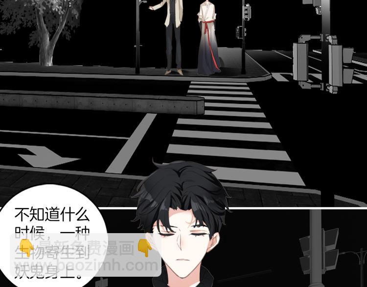第14话：姑娘你快遭殃了。(1/2)-第14话