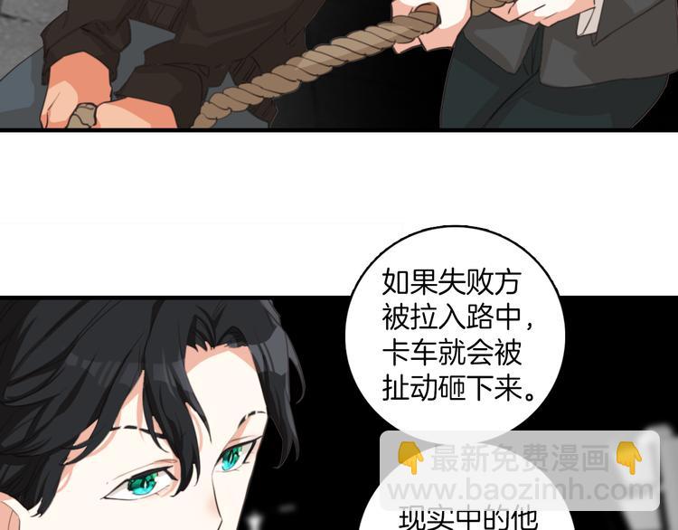 第14话：姑娘你快遭殃了。(1/2)-第14话
