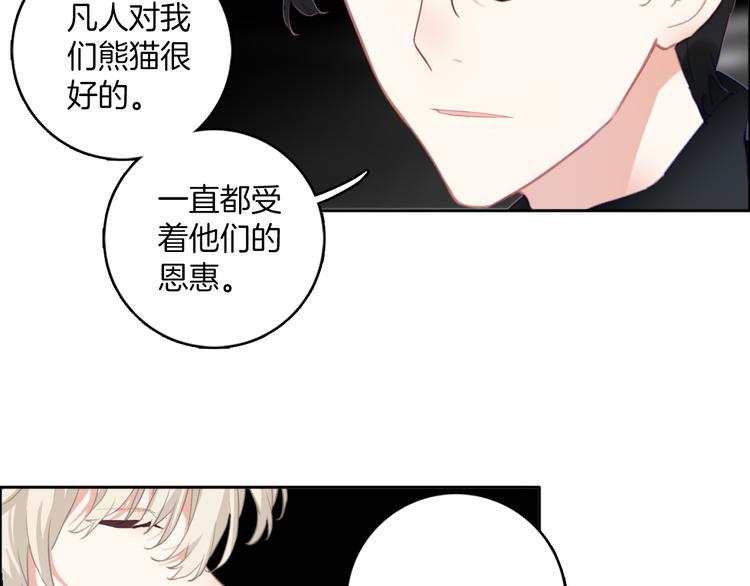 第14话：姑娘你快遭殃了。(1/2)-第14话