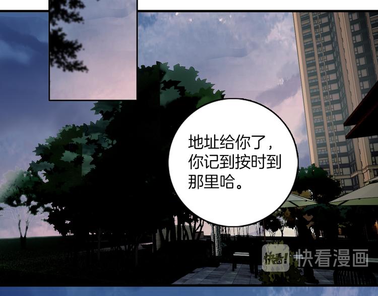 第14话：姑娘你快遭殃了。(1/2)-第14话