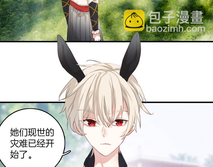 第14话：姑娘你快遭殃了。(1/2)-第14话
