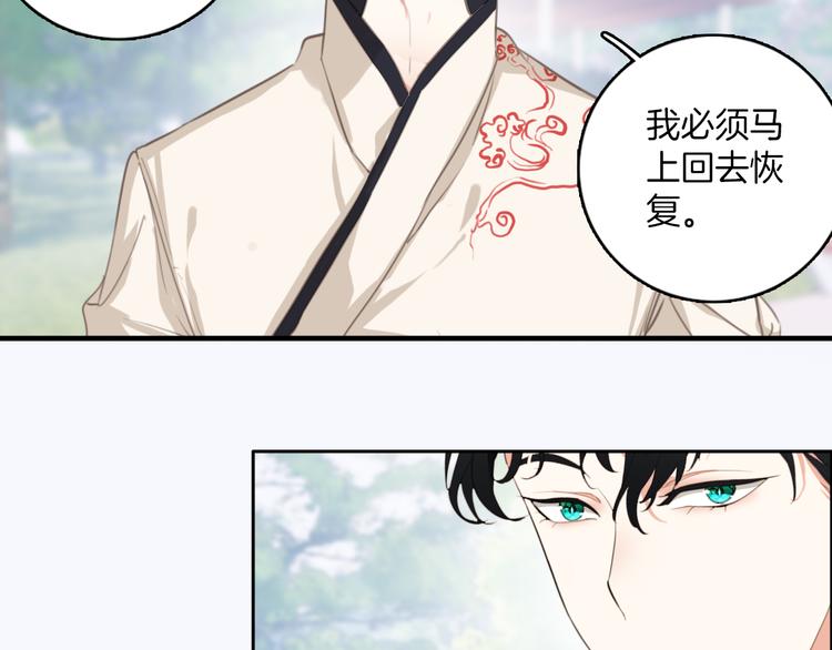 第14话：姑娘你快遭殃了。(1/2)-第14话