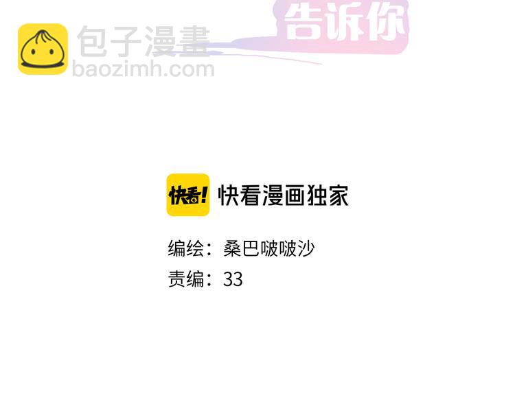 第16话：再见了，花花。(1/2)-第16话