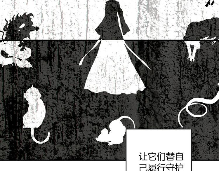 第18话：花花前世的秘密(1/2)-第18话