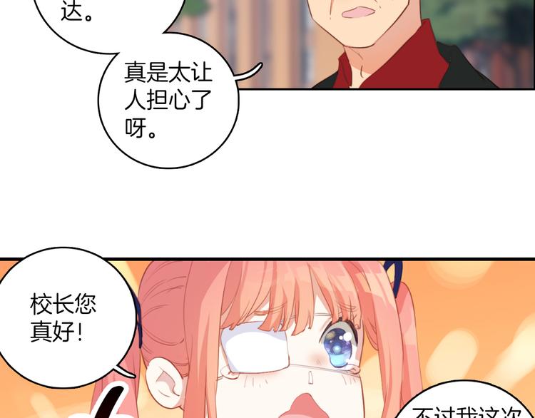 第18话：花花前世的秘密(1/2)-第18话