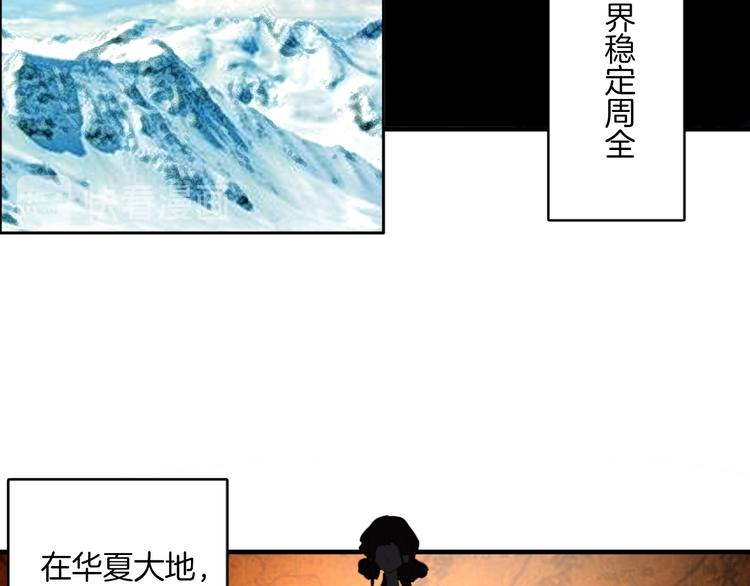 第18话：花花前世的秘密(1/2)-第18话