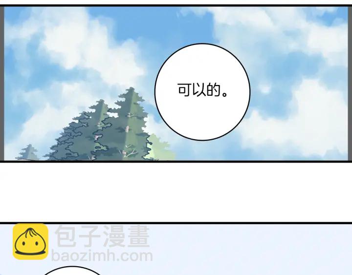 第20话：做不到就杀了她(1/2)-第20话