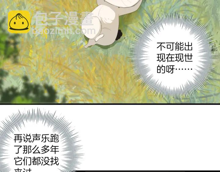 第20话：做不到就杀了她(1/2)-第20话